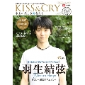 TVガイド特別編集 KISS & CRY 氷上の美しき勇者たち 2017-2018シーズン直前 羽生結弦選手 トロント直送便～Road to GOLD!!!