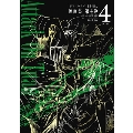TVアニメーション 進撃の巨人 原画集 第4巻 (#12～#18収録)