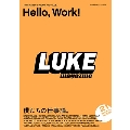 LUKE magazine vol.2 Hello, Work! 僕たちの仕事論。