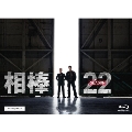 相棒 season 22 Blu-ray BOX