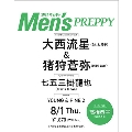 PREPPY(プレッピー)増刊 Men'sPREPPY(メンズプレッピー) 2024年 09月号 [雑誌]