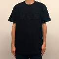 WTM_ジャンルT-Shirts 渋谷系 ブラック Sサイズ
