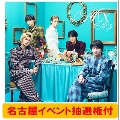 【2/19】【名古屋会場抽選権付】M!X [2CD+Blu-ray Disc]＜初回限定盤B＞
