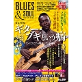 BLUES & SOUL RECORDS Vol.99