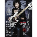 BASS MAGAZINE 2012年 2月号 [MAGAZINE+CD]