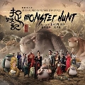 Monster Hunt