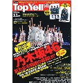 Top Yell 2014年11月号