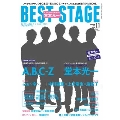 BEST STAGE 2015年11月号