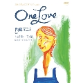 ONE LOVE vol.1 本能を磨く～質と量