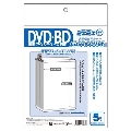 ミエミエケースカバー DVD/BD厚型アウターケースサイズ(5枚入り)