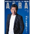 AERA 2018年7月9日号