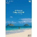Healing Islands Oahu HAWAII～ハワイ オアフ島～【新価格版】
