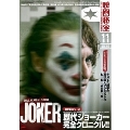 映画秘宝 2019年11月号
