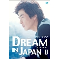 クォン・サンウ DREAM IN JAPAN～心の扉を開いて～PART II