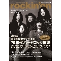 rockinon (ロッキング・オン) 2022年 08月号 [雑誌]