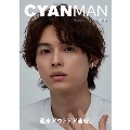 CYAN issue (シアンイシュー) SUMMER 2023 2023年 07月号 [雑誌]