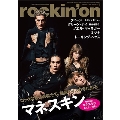rockinon (ロッキング・オン) 2024年 02月号 [雑誌]