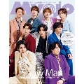 ちっこいMyojo 2025年 03月号 [雑誌]