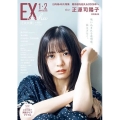 EX (イーエックス) 大衆 2026年 02月号 [雑誌]