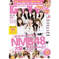 KansaiWalker特別編集 NMB48スペシャル!