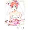 五等分の花嫁 フルカラー版(13)