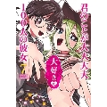 君のことが大大大大大好きな100人の彼女 7 ヤングジャンプコミックス