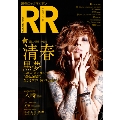 ROCK AND READ Vol.50