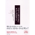 「人の上に立つ」ために本当に大切なこと