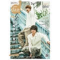 TVガイドdan「ダン」 vol.26
