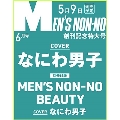 MENS NON・NO (メンズ ノンノ) 2024年 06月号 [雑誌]<なにわ男子表紙版>