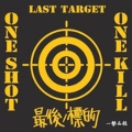 One Shot One Kill