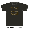「AKBグループ リクエストアワー セットリスト50 2020」ランクイン記念Tシャツ 24位 ブラック × ゴールド Mサイズ