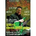 JAZZ LIFE 2010年 8月号