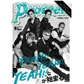 Popteen SpecialEdition EXILE THE　SECOND 2016年 9月号増刊