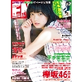 ENTAME 2017年3月号