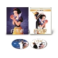 白雪姫 MovieNEX [Blu-ray Disc+DVD]<期間限定盤>