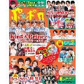 ポポロ 2019年11月号