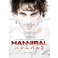 HANNIBAL/ハンニバル2 DVD BOX