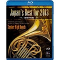 Japan's Best for 2013 - 高等学校編