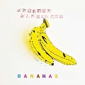 Bananas<限定盤>