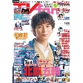 TVfan(テレビファン) 2022年 03月号 [雑誌]