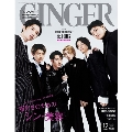 GINGER (ジンジャー) 2022年 12月号 [雑誌]