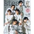 Steady. (ステディ) 2023年 04月号 [雑誌]