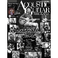 アコースティック・ギター・マガジン 2023年 06月号 [雑誌]