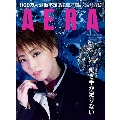 AERA (アエラ) 2024年 7/29号 [雑誌]＜表紙：礼真琴(宝塚歌劇団星組トップスター)＞