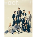 +act. (プラスアクト) 2025年 08月号 [雑誌]