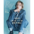 Ray (レイ)増刊 特別版 2026年 03月号 [雑誌]＜表紙:道枝駿佑＞