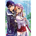 ソードアート・オンライン 電撃コミックアンソロジー 2 やっぱりキミが好き。