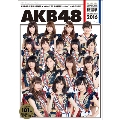 AKB48 総選挙公式ガイドブック 2016