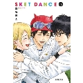 SKET DANCE 16 集英社文庫(コミック版)